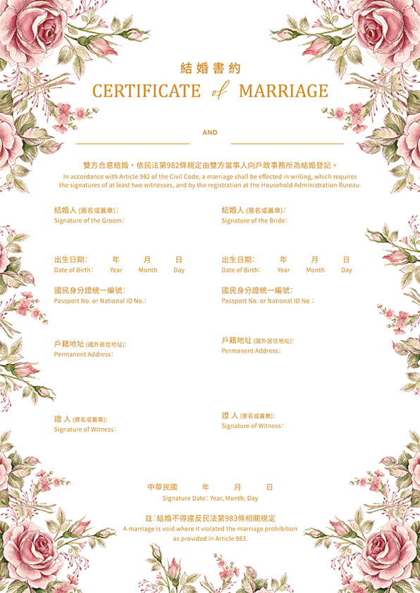 結婚書約,結婚書約哪裡買,結婚證書哪裡買,結婚,結婚證書,結婚證明書