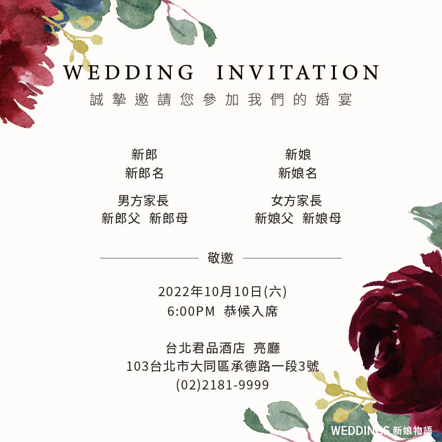喜帖內文,喜帖信封寫法,特色喜帖
